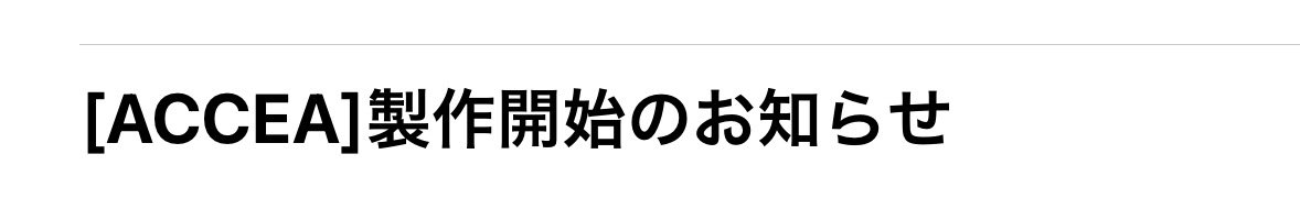 いつもありがとうだいすきだよあくせあ😭😭😭😭😭😭