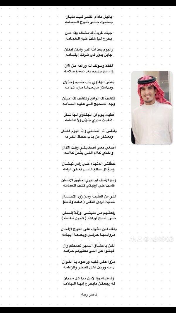 naser89903's tweet photo. يانفس انا المخطي وانا اليوم غلطان
وبـعـتـذر من بـاب حـفـظ الـكـرامه
.
. https://t.co/QXL6GhbQRk
