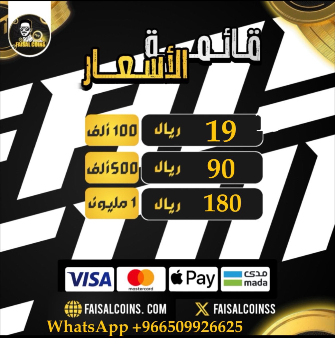 Faisal coins tweet media