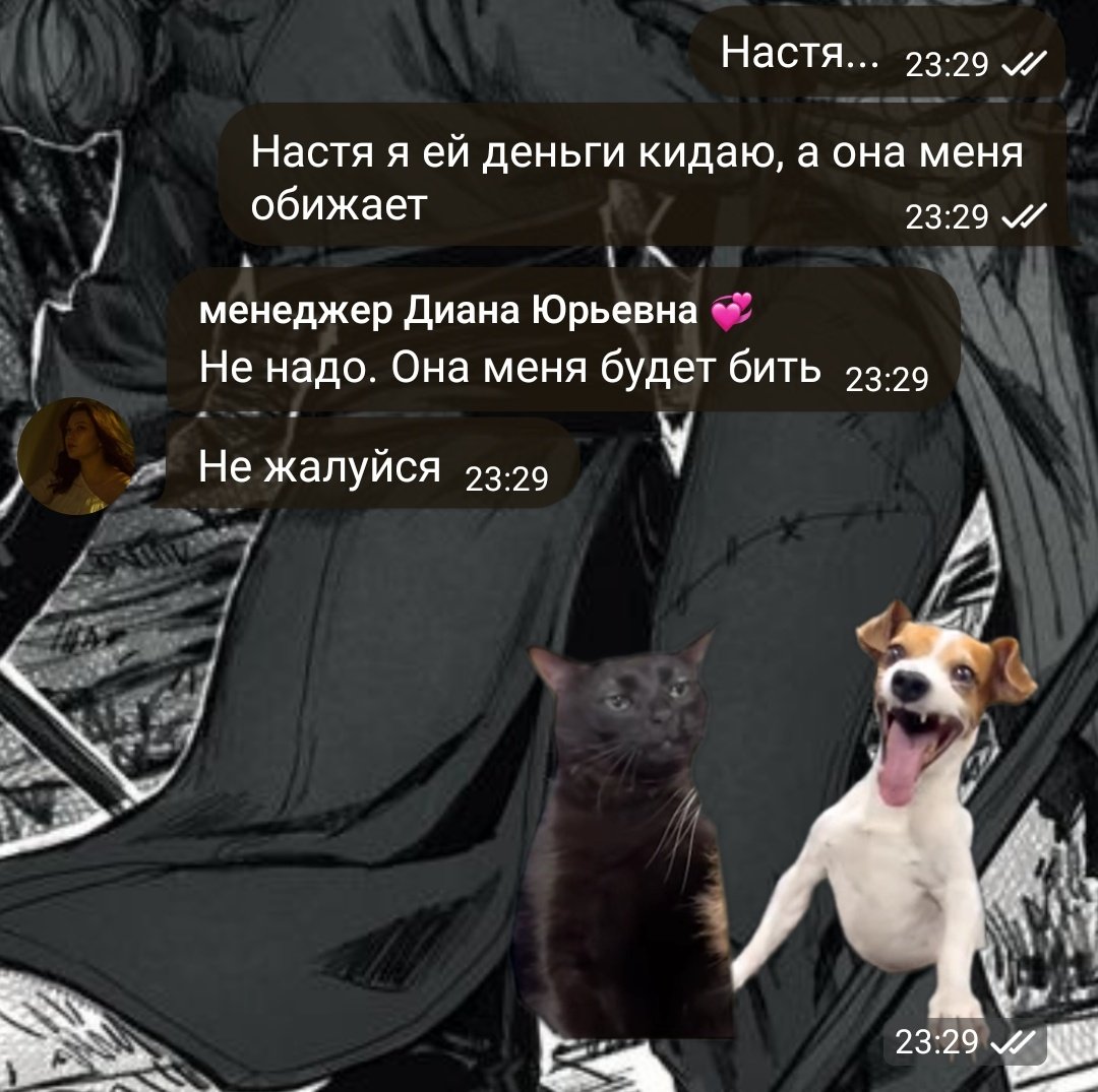 Я СКИНУЛА ЕЙ ДЕСЯТЬ РУБЛЕЙ