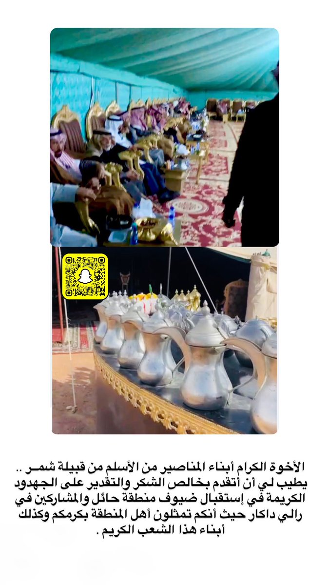 رمز_شمر tweet media