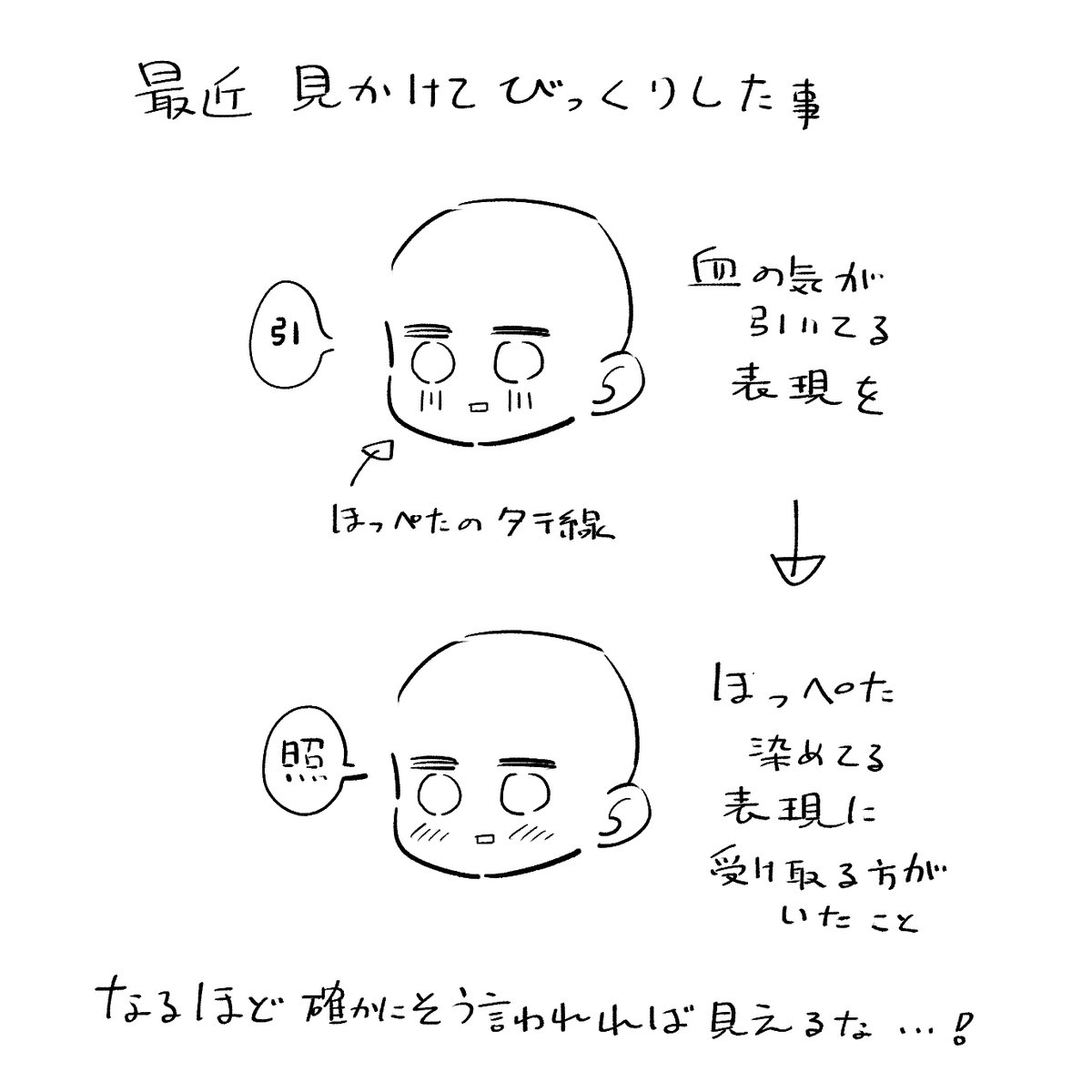 いろんな見え方があるなぁ