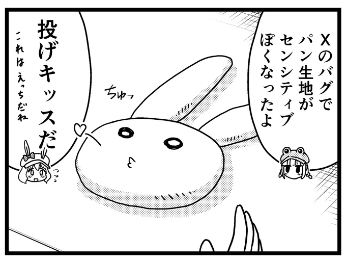 センシティブバグはもう直ったみたいですね🥰

この時期は寒くて早朝ウォーキングの回数が減りがち😅
一番の原因は汗がほぼ出なくて、やった感が味わえないからかな。
何でもやった感って大事ですよね🐸コロコロだって何もついてなかったらコロコロしないでしょ?(例え下手)
今日も頑張りましょう😆🍀 