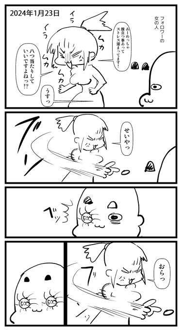 2024-01-23 絵日記です