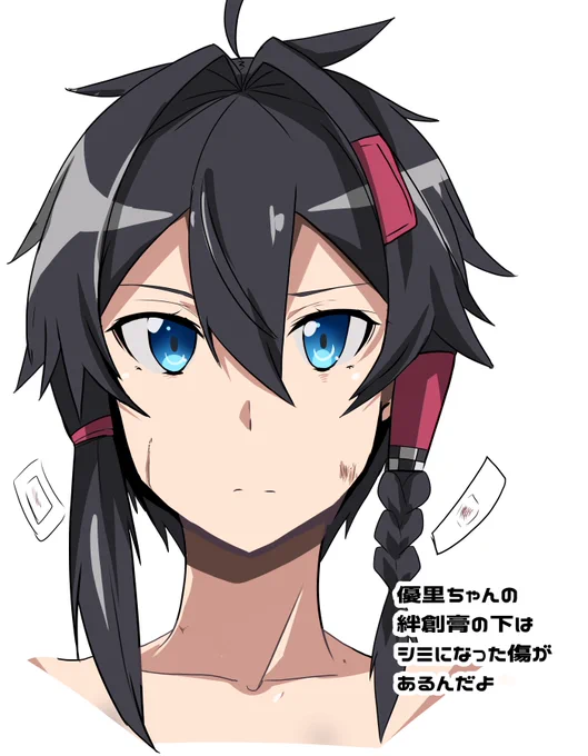 優里ちゃんはかわいい 