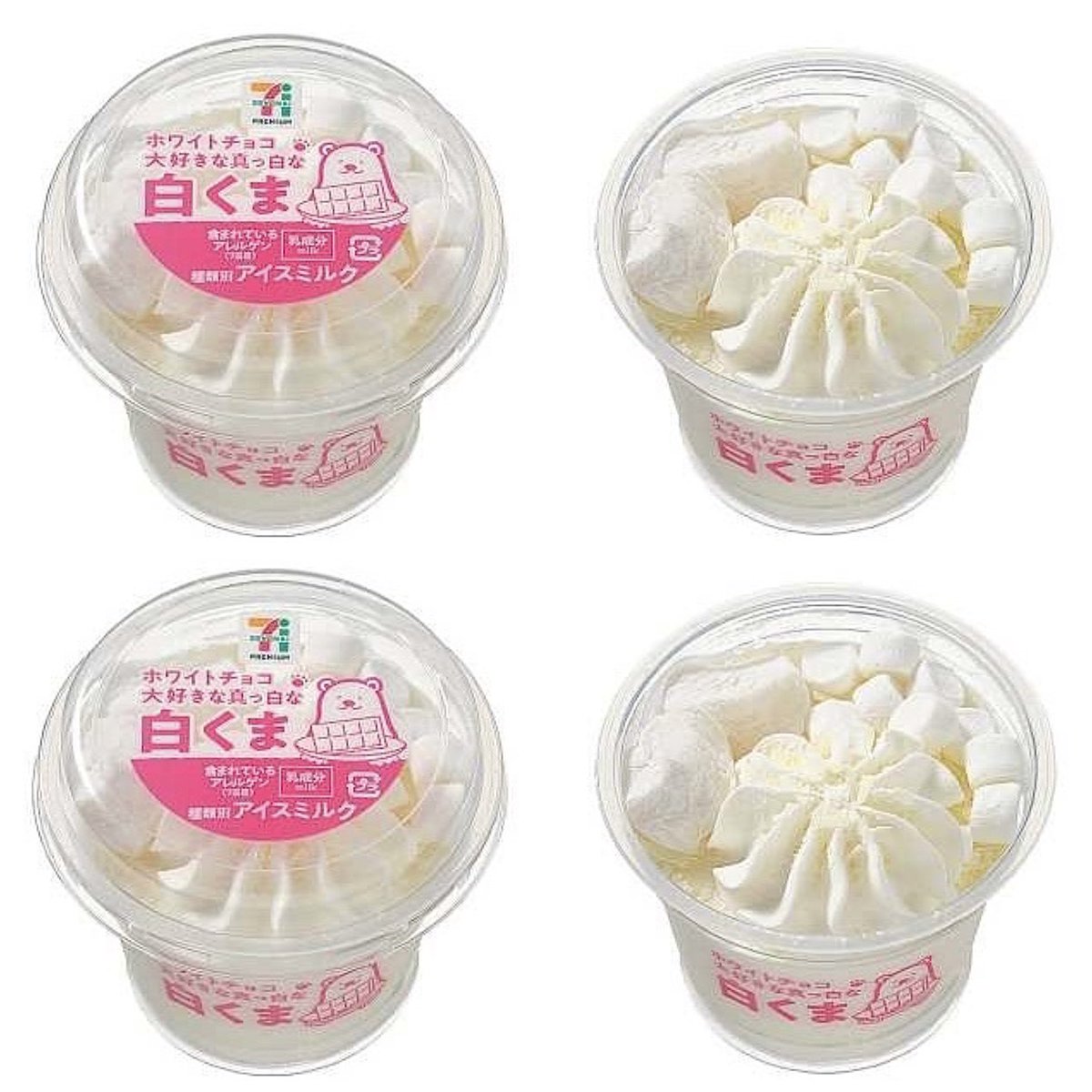 2024年1月30日（火）より、セブンイレブンが「セブンプレミアム