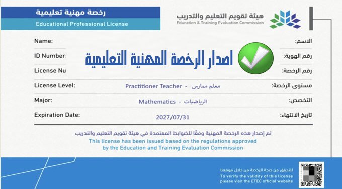 الميدان التعليمي tweet media