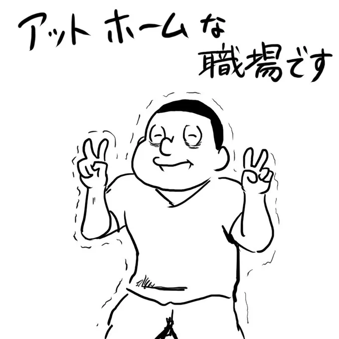 今日も一日