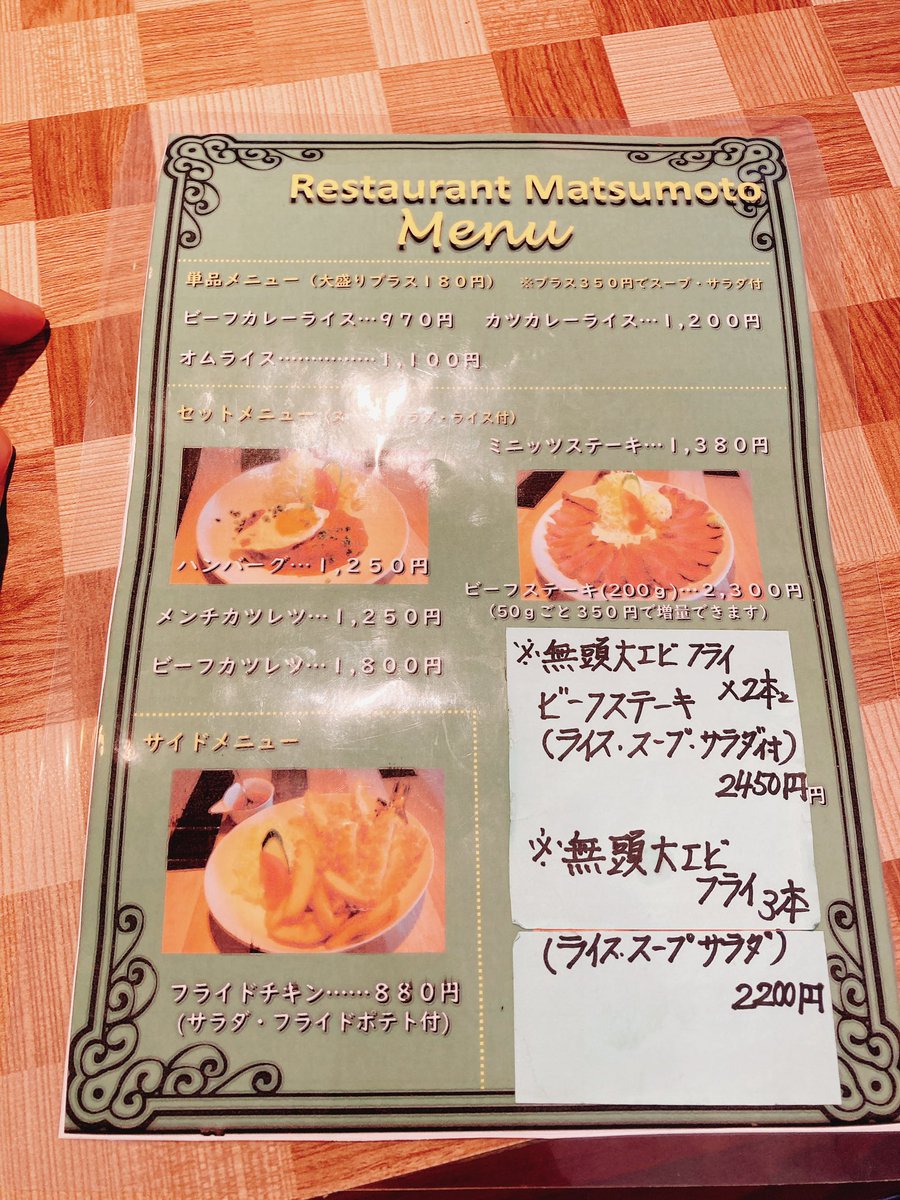 rokilega's tweet photo. 2024.1.22昼

夜勤明けの親友ドラえもんとデート笑

ドラえもんがステーキ食べたいとわがまま
どら焼き食っときゃえんよ笑

#レストランまつもと 

このセット、値段はしますがまじで美味かった
ローストビーフもだけどそびえたつエビフライ美味すぎ

ごちそうさまでした😋

#岡山グルメ #岡山ランチ https://t.co/1M50DR9dTY