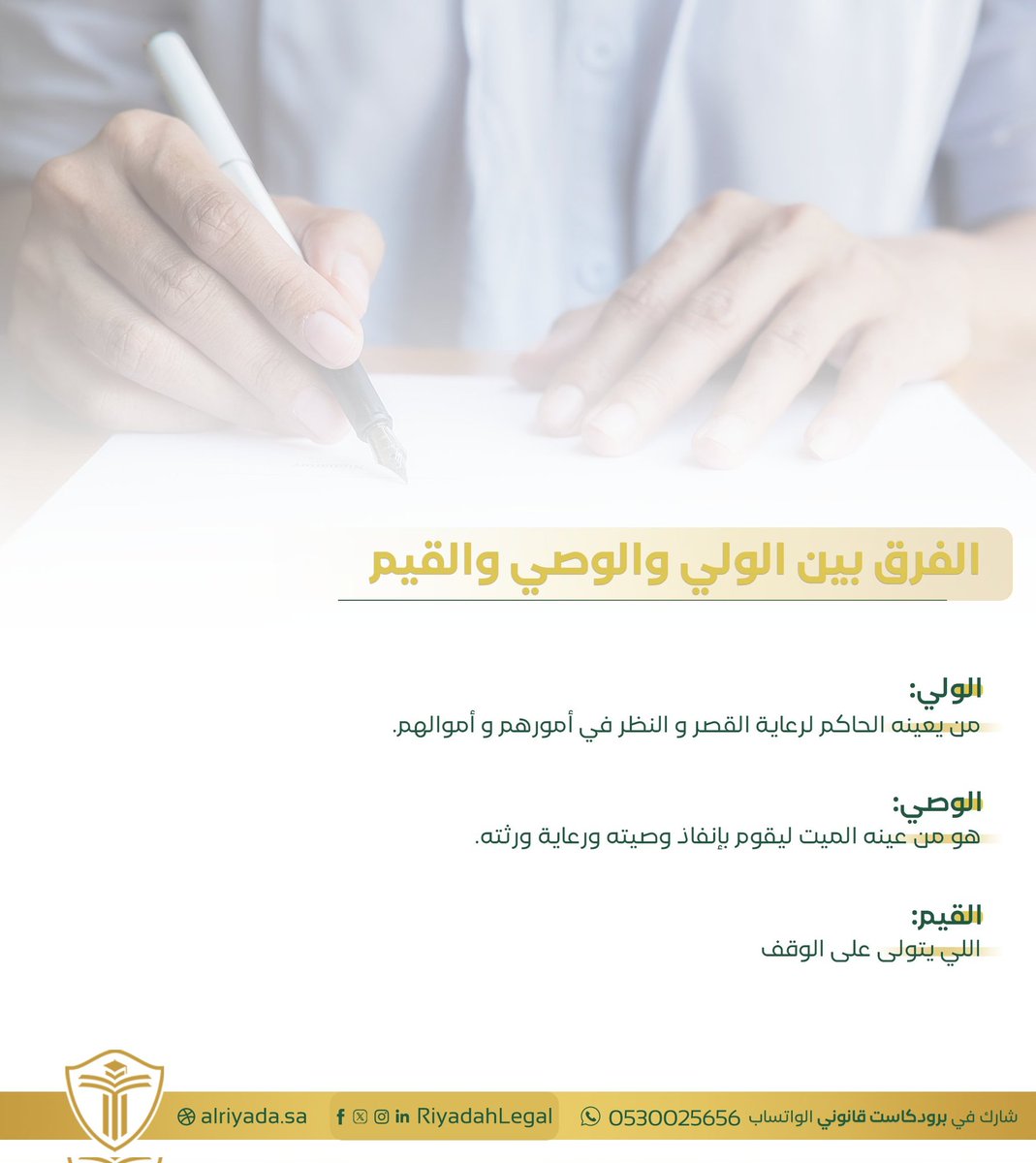 مركز الريادة القانونية للتدريب tweet media