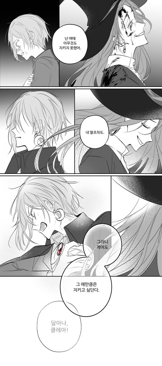 #witchsheart
