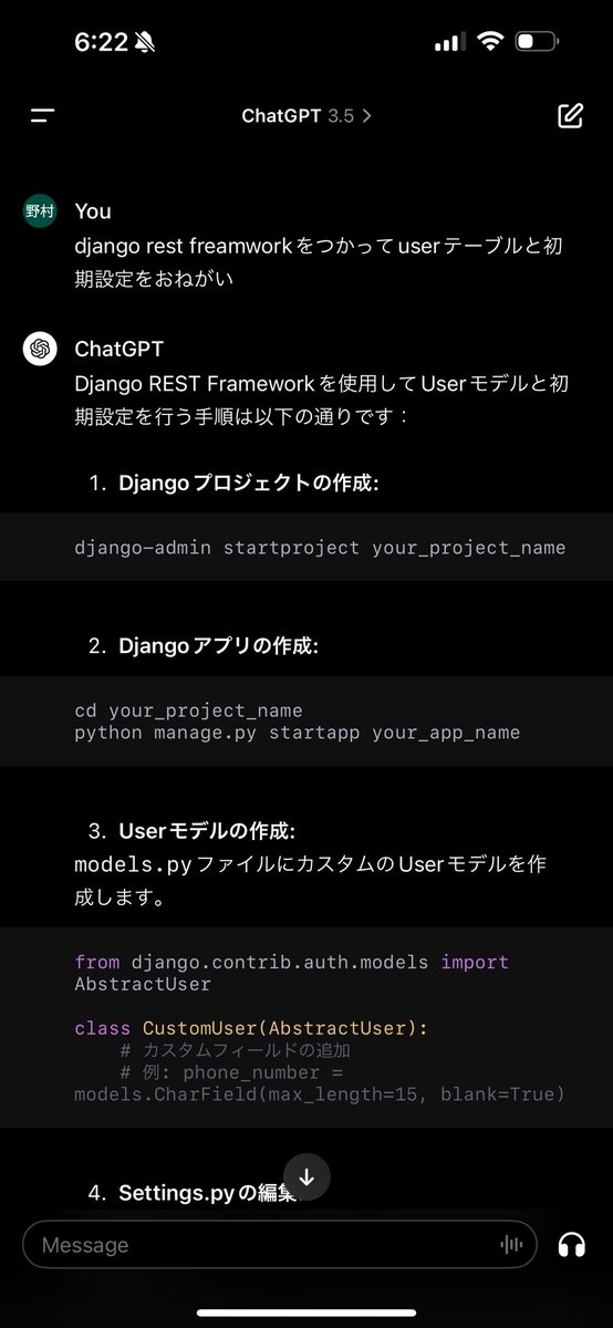 linx_web's tweet image. いまさらながらChatGPTに触れてみてる
一瞬でブログ記事になりそうな文章できる！
この前一生懸命ドキュメント書いたんだけどなぁ