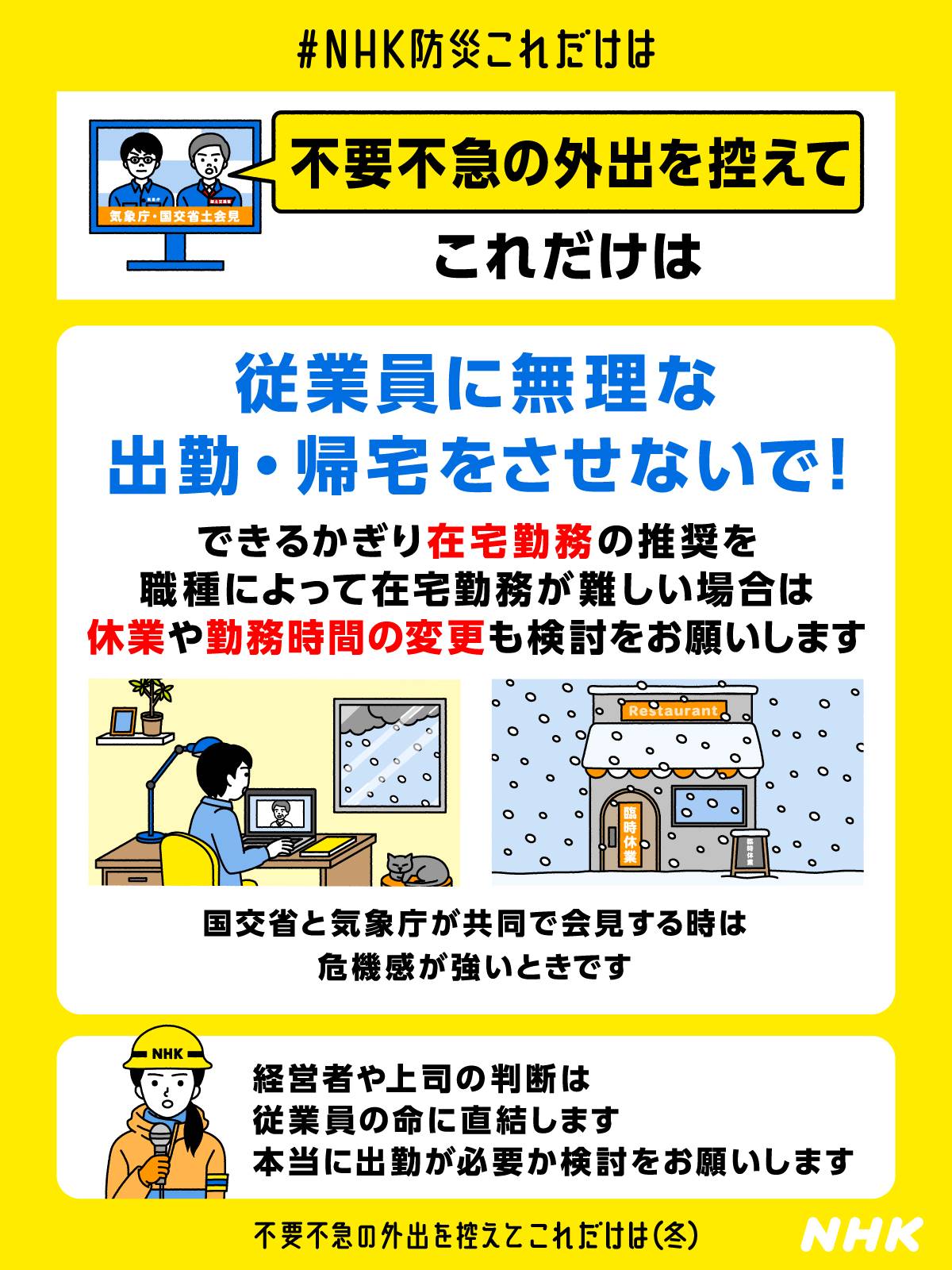 不要 不 急 な 外出