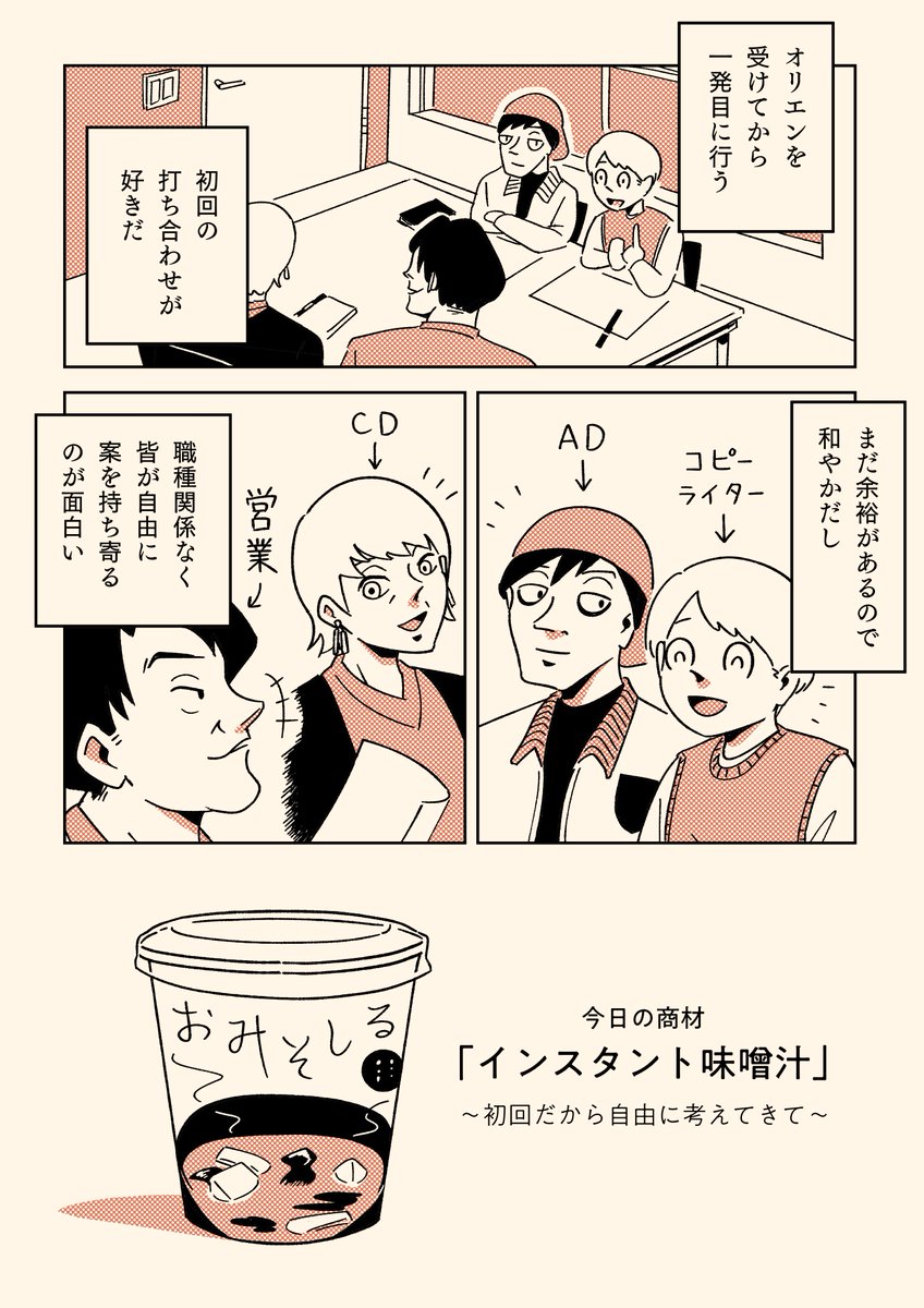 アイデア出し会議に紛れ込んだ、嘘つき者の話
(1/3) 
