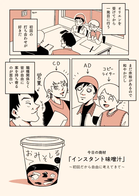 アイデア出し会議に紛れ込んだ、嘘つき者の話
(1/3) 