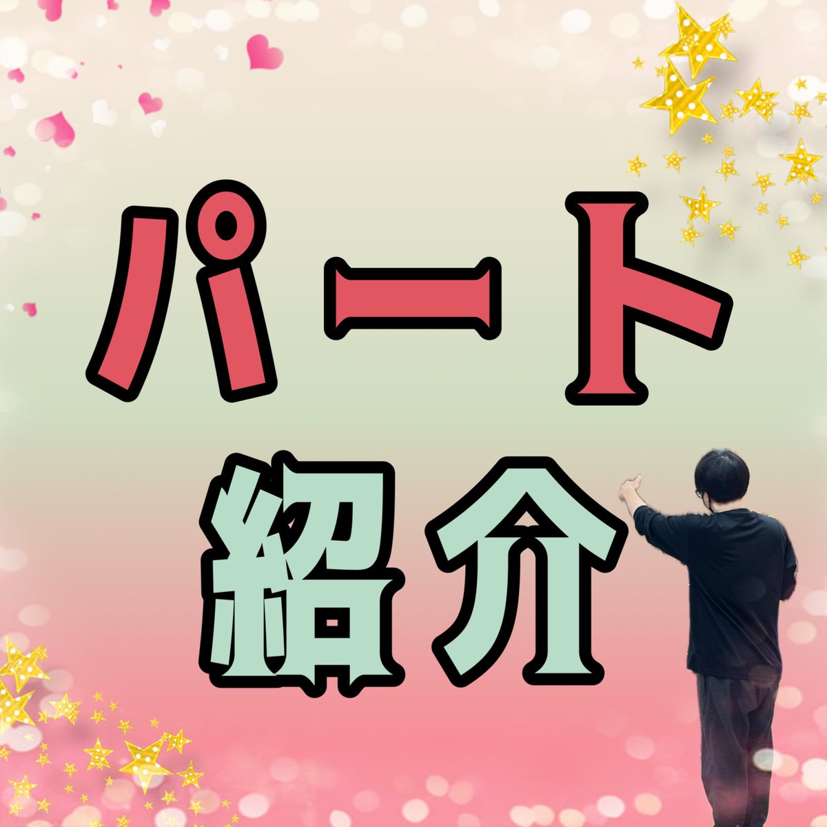 SolareWE's tweet photo. 【パート紹介⑤ トロ��ボーン】

実直で練習熱心な人たち！
かと思いきや、勢いで楽器ケースを買う人や、アイドルを追いかける人や、ガジェットオタクや、、、
癖のないパートなんてない！

熱心なパートだけに、本番はスライドの摩擦で火事を起こさないようにご注意ください😨
#演奏会まであと5日 https://t.co/EHVHHrWn9s