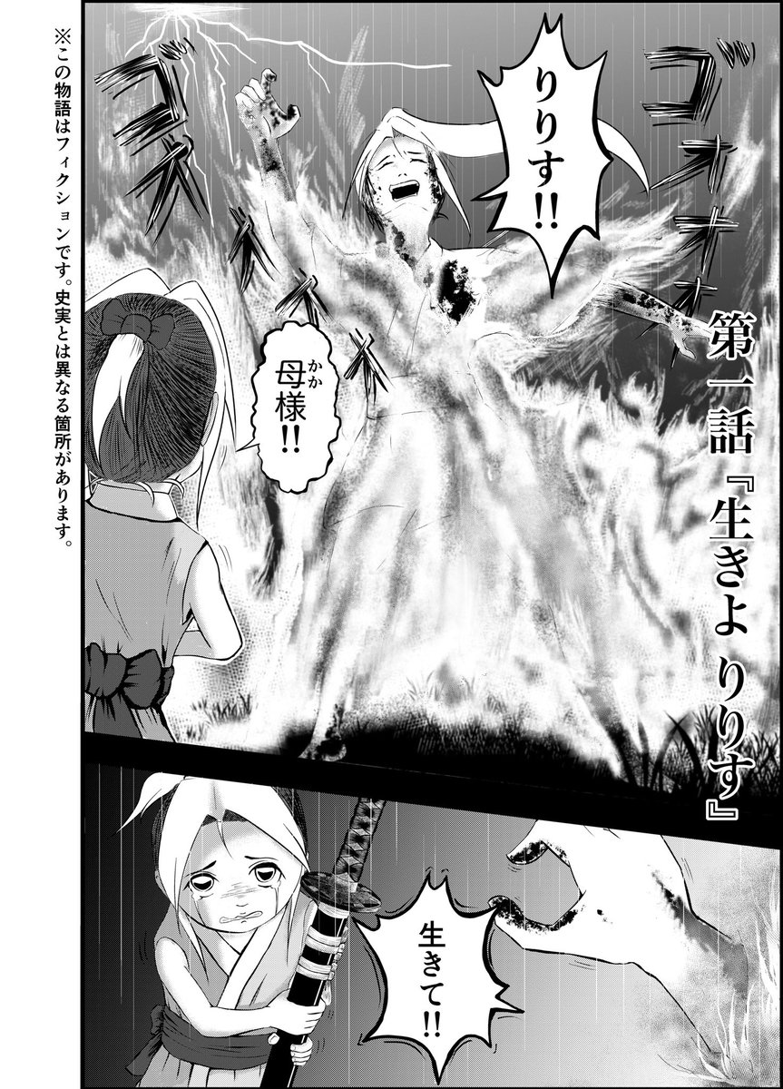 漫画『りりす』 最新話第14話公開‼️ あらすじ 1614年徳川幕府と豊臣家の間に起きた 戦国最後の大戦『大坂の陣』を舞台に 隻腕の剣士りりすが戦場を駆ける 🌟32項月間連載‼️ 🌟無料公開‼️ 🌟すぐ読めます‼️ 漫画りりす無料公開 #大坂の陣 #漫画 #漫画がよめるハッシュタグ
