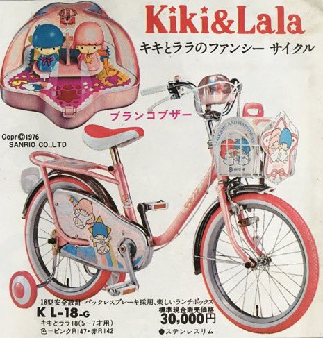 ☆【レア】 ミヤタ自転車 ベルサイユのばら ミヤタ自転車 - Search / X