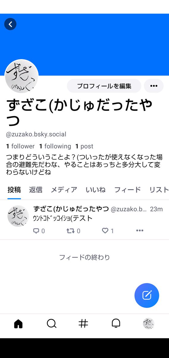 過去の垢に戻りますん tweet media