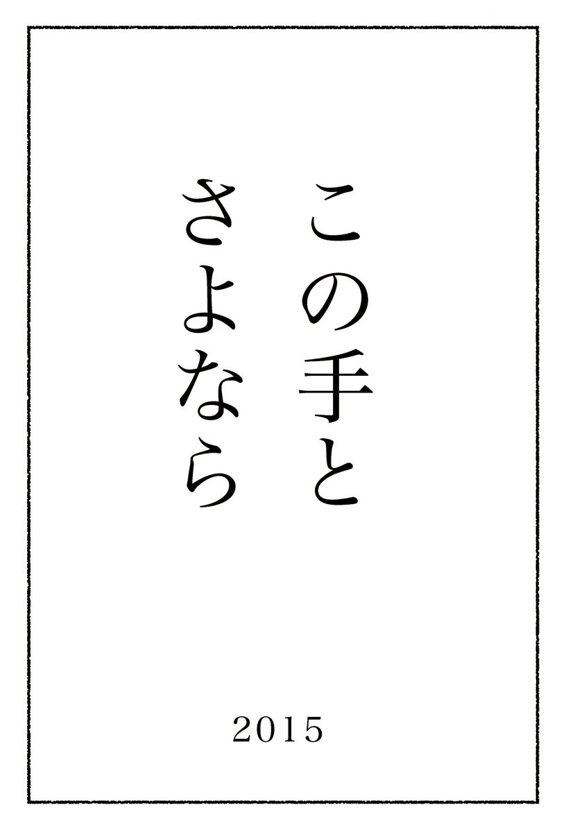 【ゲ謎】鬼太郎が家に帰る話 2/2