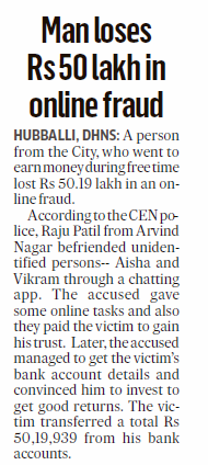 #Cyberfraud
@arunkbh @DC_Dharwad @nagabhushanb @AmitSUpadhye  @gopal17krishna @anilmdesai  @Hubballi_Infra @HdmcHubliDwd @prashantadur @hublimandi  @Namma_HD @Namma_Dharwad @Hublirailusers @vishwanath1241  @upendravk   @sachinshetti8 @HDCityTraffic @DgpKarnataka @compolhdc