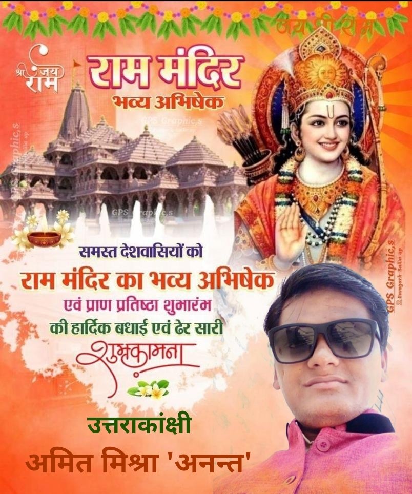 amit28221's tweet photo. जय श्री राम🙏🚩 https://t.co/sAyvh7kwy9