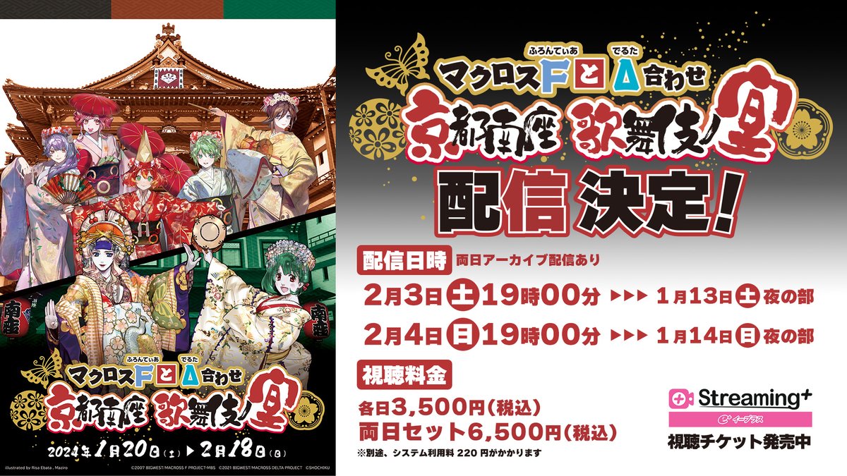 シェリル　クリアファイル　マクロスFとマクロスΔ合わせ京都南座歌舞伎ノ宴 Amazon.co.jp: シェリル クリアファイル マクロスFとマクロスΔ合わせ