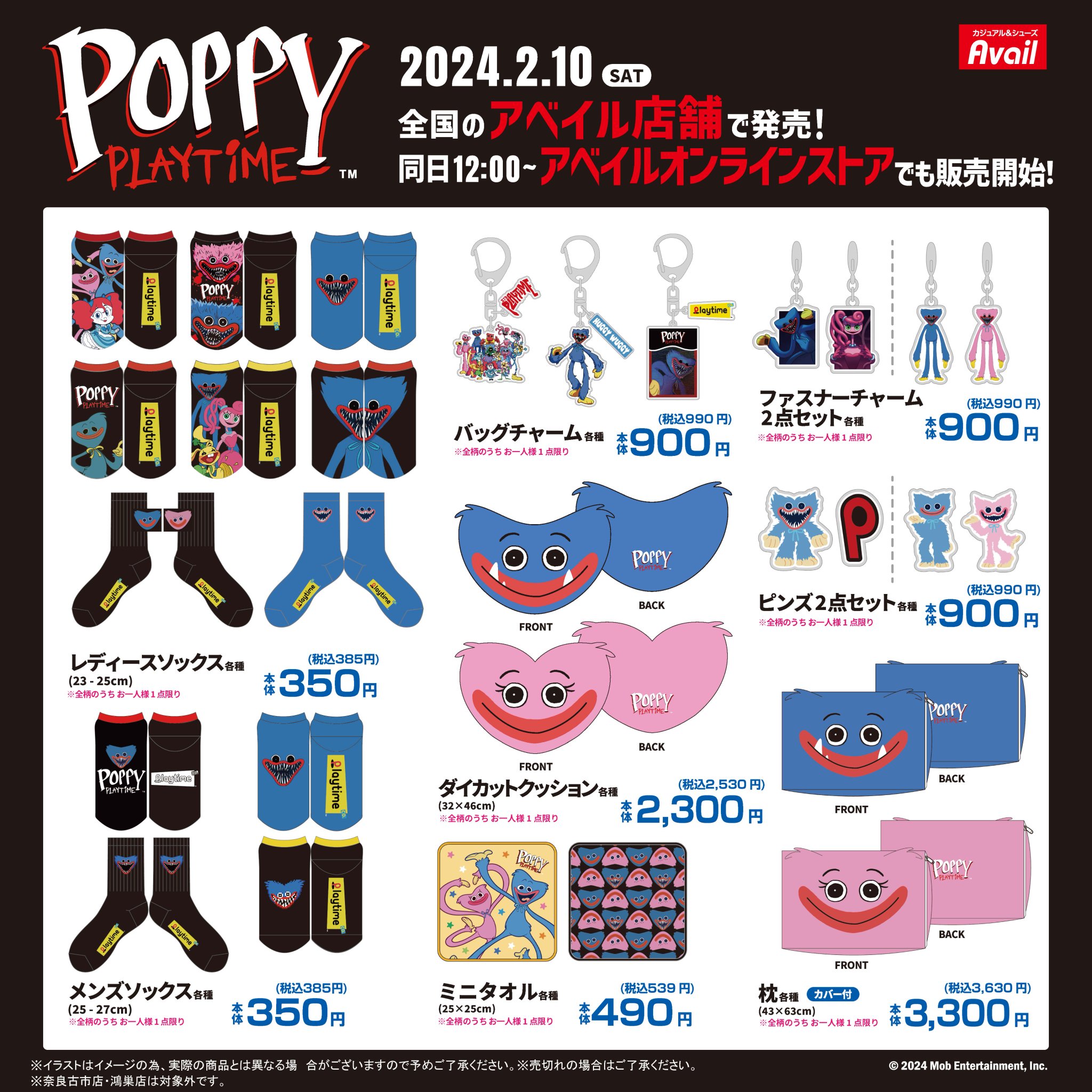 Poppy Playtime 日本公式 on X: 
