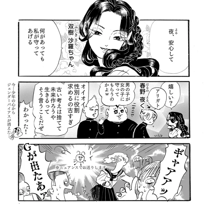 お嬢様はGに勝てるのか?(1/2)

#漫画が読めるハッシュタグ 
#漫画がよめるハッシュタグ 