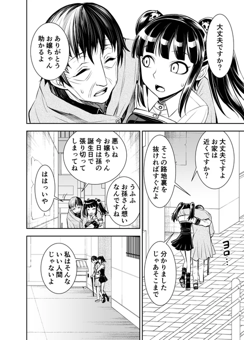 優しい小鞠ちゃん 2/2 【LIBERTA】