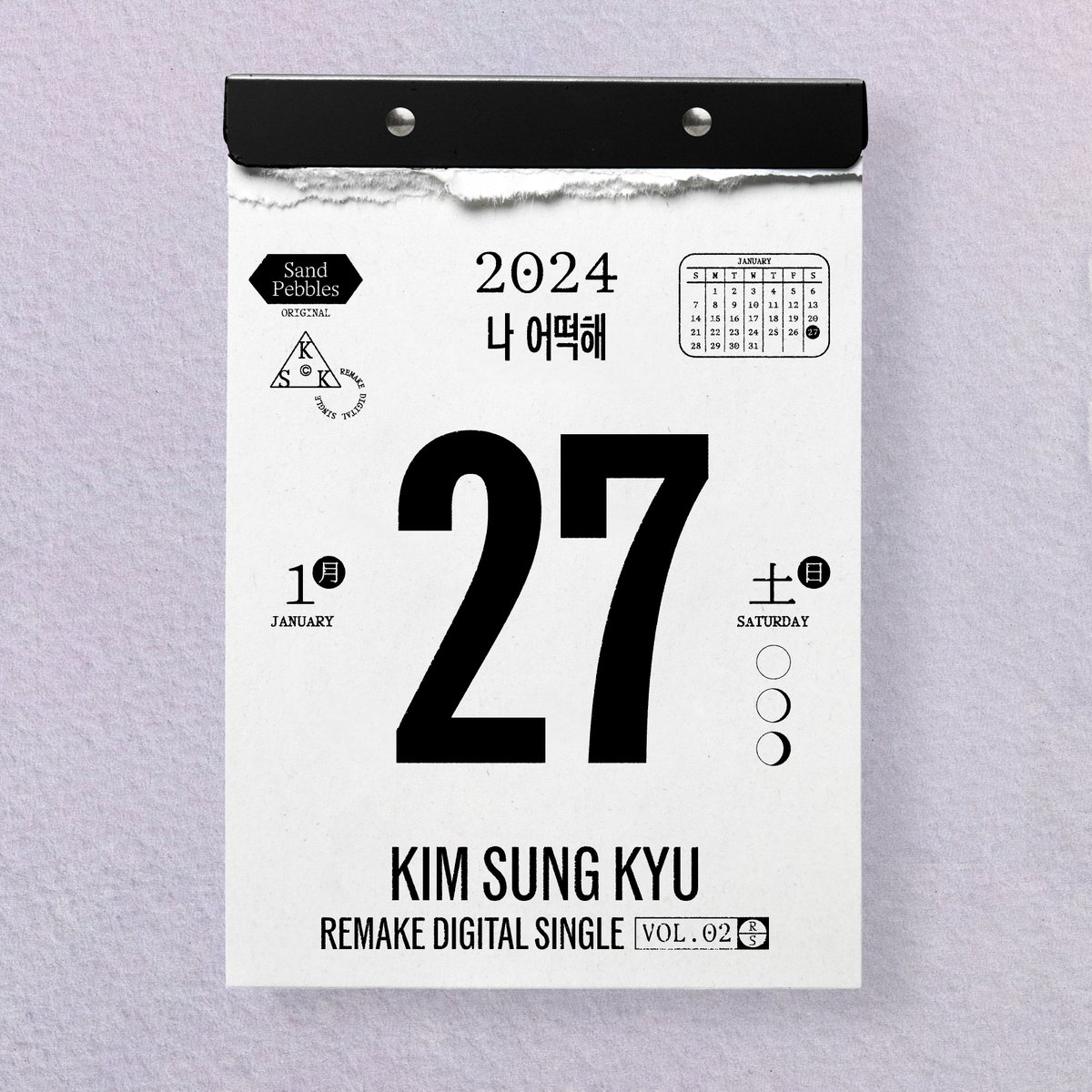 KSK_official's tweet photo. KIM SUNG KYU Remake Digital Single Vol.2
　
'나 어떡해'
2024.01.27 6PM (KST)
　
#김성규 #KimSungKyu
#Remake_Digital_Single
#나_어떡해 https://t.co/i2rMhT2d8U