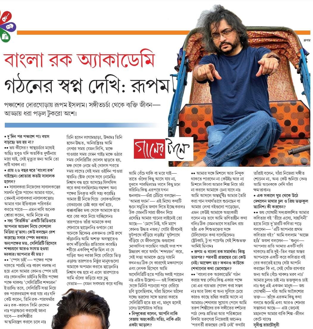 ধন্যবাদ @BartamanNews link— bartamanpatrika.com/home?cid=45&id…