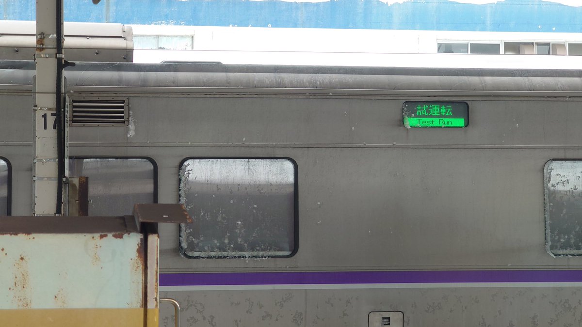 Aws210CG's tweet photo. 快適だったラベンダー編成
電気でクッソ静かなライラック
滝川で始めてみた試運転車両

#キハ40
#キハ261系 https://t.co/bmNDNzS97Y