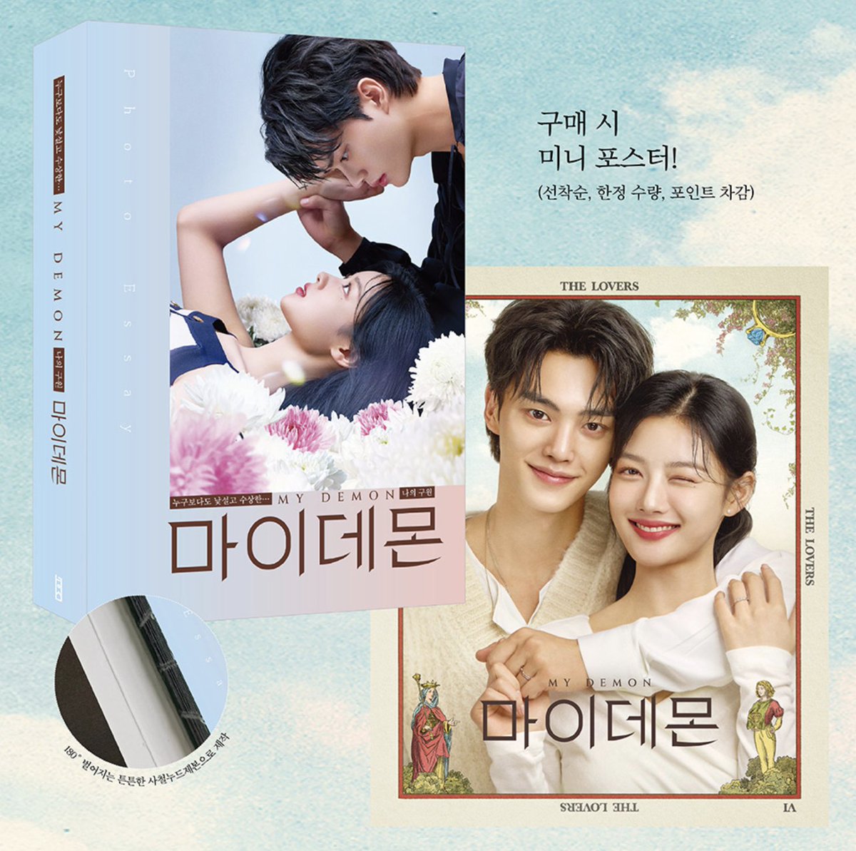 bcseoulfinds's tweet photo. wts lfb PH only | PH GO

My Demon photo essay (with mini poster POB)

🎂PHP 2,000
🎂ETA: March 2024
🎂DOO: 15 Feb 2024 or until stocks last
🎂Gcash/Maya
🎂SDD via Lalamove or Grab / GoGoXpress

✉️ DM to order! (see format in the reply below) 

#SongKang #KimYooJung #MyDemon https://t.co/xBqb6ZaGEF