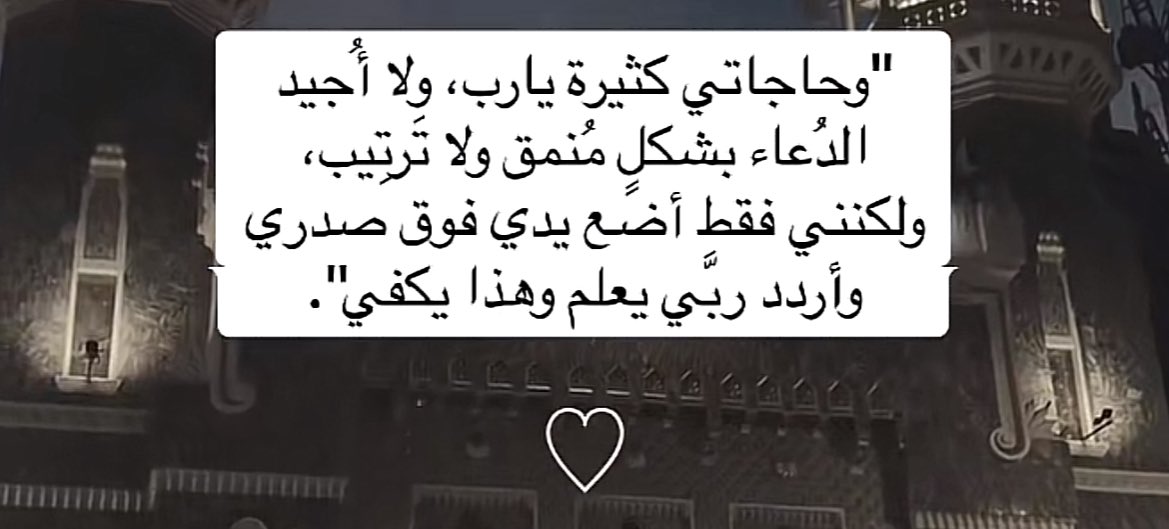 hanadi1777's tweet photo. اللهم إنك تعلم https://t.co/vrdybmNGC4