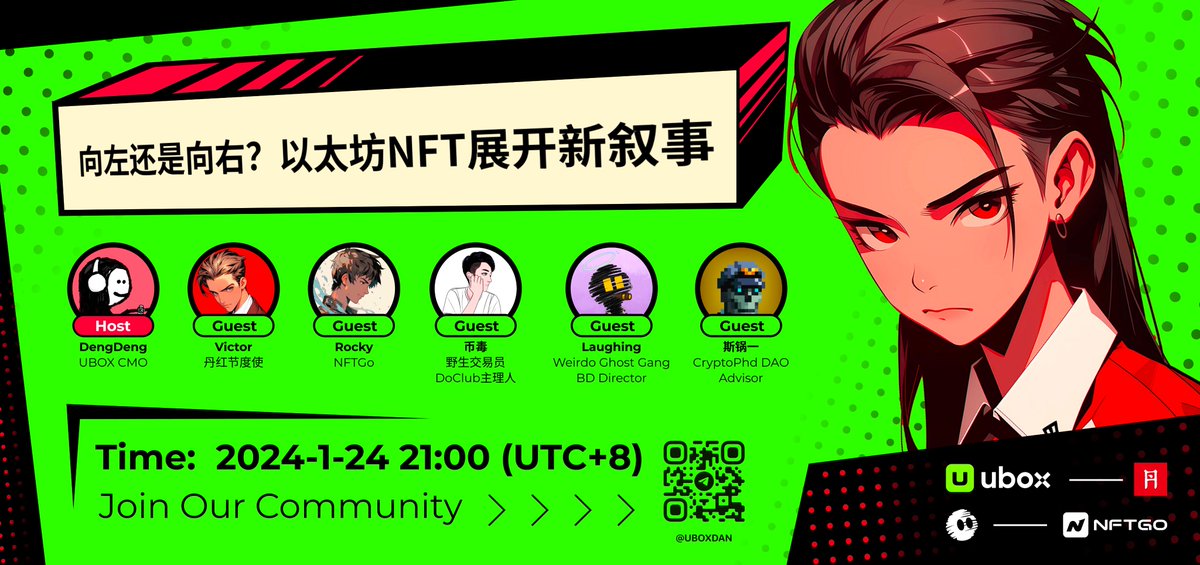 🟥Join us for our AMA event on 🚥'Left or Right? Unveiling New Narratives in Ethereum NFTs.'🚥 #UboxOasisAMA

Host: <a href="/dengdengxoxo/">DengDeng (aka等灯)</a>
Guest: @0xVict3, <a href="/0xRocky_eth/">Rocky</a>, <a href="/0xJustdu/">币毒</a>, <a href="/0xLaughing/">Laughing🪁 | 📍@Devconnect 🇦🇷</a>, <a href="/siguoyi_nei/">斯锅一</a>
⏰2024-1-24, 21:00 (UTC+8)
🍀Set reminder x.com/i/spaces/1dRJZ…

🟥Complete