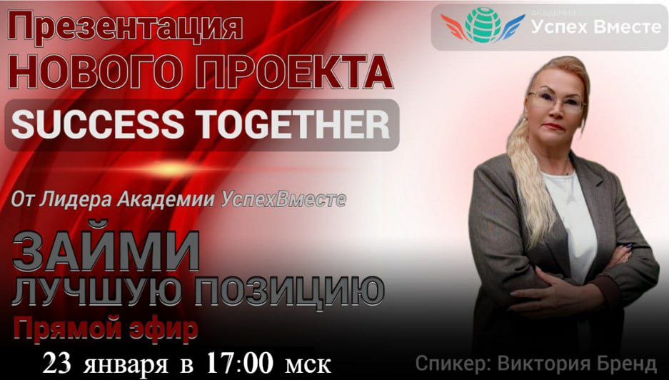 📷📷📷📷📷📷📷📷 Запуск Нового глобального проекта!
#SuccessTogether
📷 Дарим Деньги и Знания! Продлеваем Здоровье!
📷 Ваш доход составит в 2024 году от 1000$ до 1 000 000$ в месяц!
📷 Создали 11 уникальных продуктов! Стандарт 4Э.
📷 До встречи: wb.st.su/edgar72