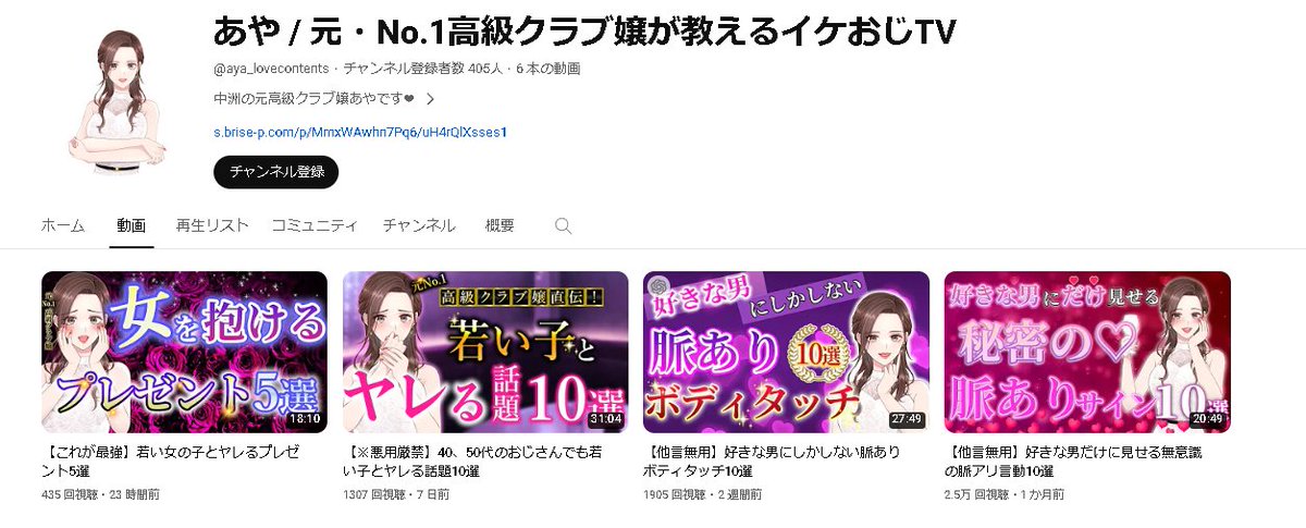 YouTube集客ニキ tweet media