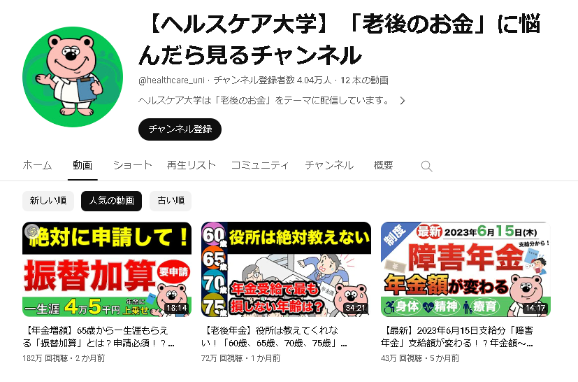 YouTube集客ニキ tweet media