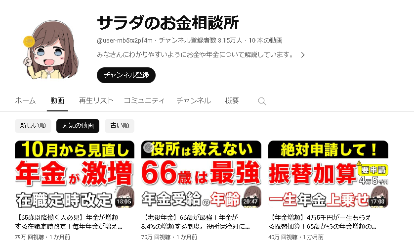 YouTube集客ニキ tweet media