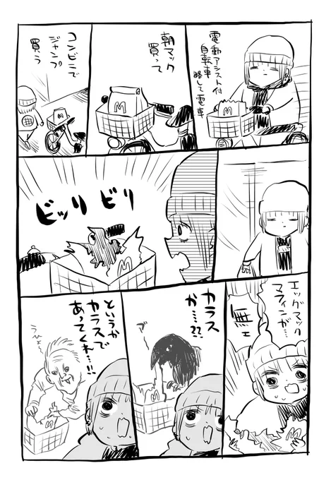 ハンバーガー泥棒がいる街