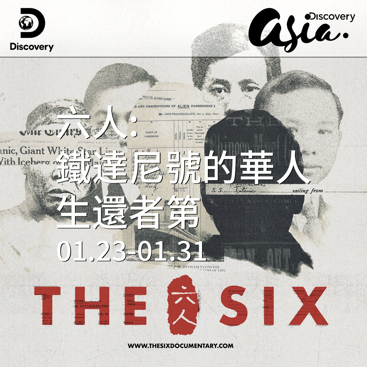 The Six 六人 tweet media