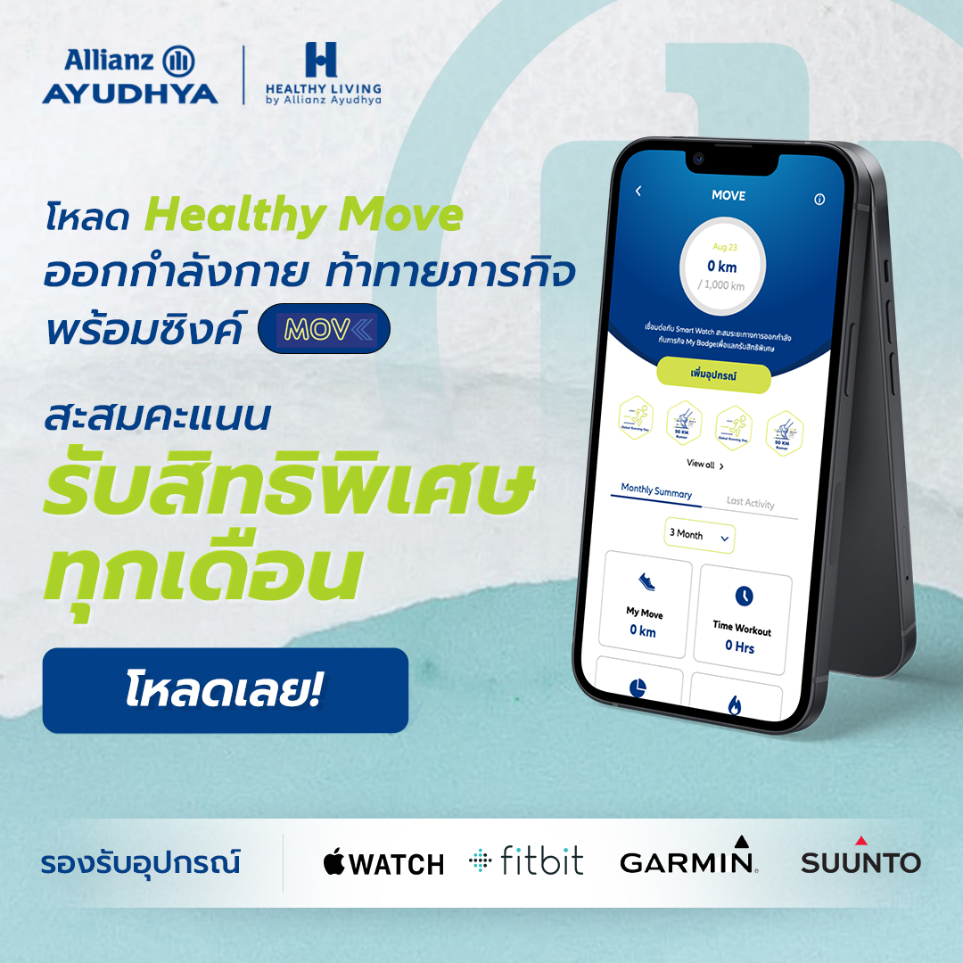azayfan's tweet photo. วิ่งทุกเดือน! รับสิทธิพิเศษทุกเดือน! เพียงซิงค์ Move สะสมระยะทาง
.
อย่าลืมอัพเดตแอป Healthy Living ฟีเจอร์ใหม่ไฉไลกว่าเดิม รับสิทธิพิเศษฟรี! 
.
คุ้มกว่านี้ไม่มีอีกแล้วนะ รีบดาวน์โหลดเลย https://t.co/fGGyRH3ZNi
.
*เงื่อนไขในการรับสิทธิพิเศษเป็นไปตามที่บริษัทกำหนด https://t.co/fpzKj4TQRn