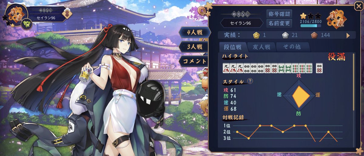 SEIRAN64's tweet photo. #アズレン 
#ブルアカ
#雀魂
#プリコネ

しばらくぶりの固定更新
これからもよろしくおねがいします https://t.co/OKbAlZdCxb