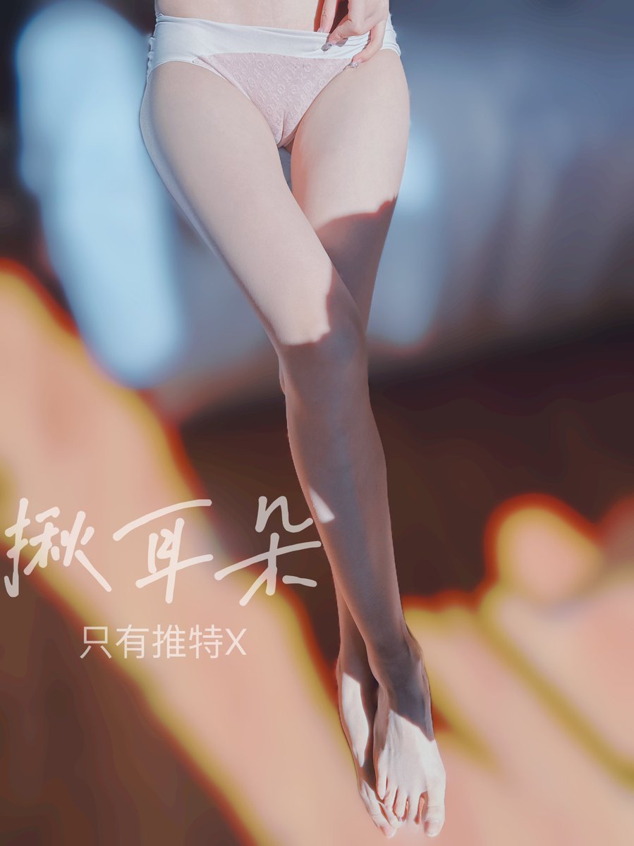 黄推福利内容 - 揪耳朵的精彩图片 福利姬揪耳朵分享的黄推图片2 - 网红私拍内容