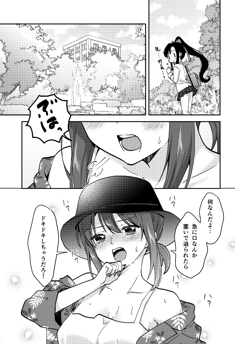 どきどき ちいこえ11話が本日水シリ(ニコニコ漫画)で配信しましたー! 宜しくお願いします! #コミカライズ #ちいこえ