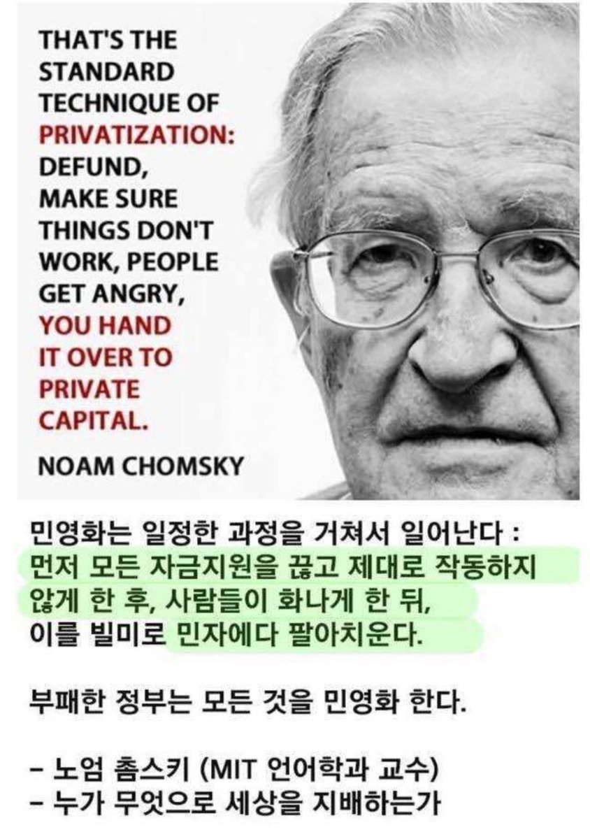 민영화는 일정한 과정을 거쳐서 일어난다.