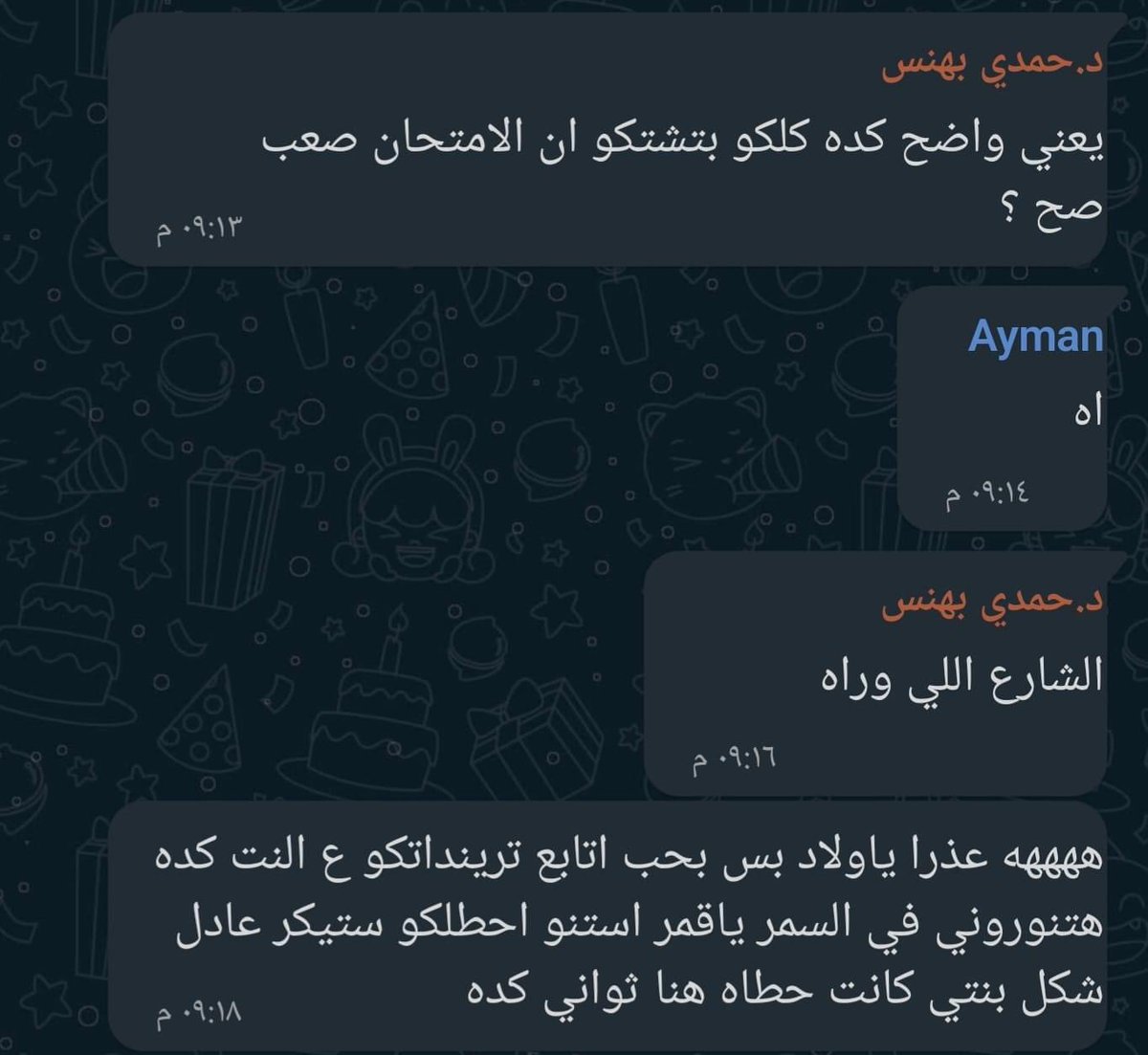 طب والله هيبقي سمر دمه خفيف