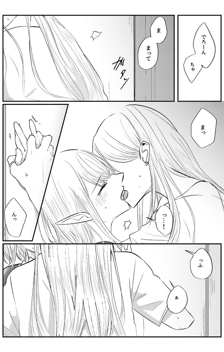 ちょっと待って【kel🐸/2枚】

恋人として次の段階に進もうとした時に「心の準備できるまでちょっとだけ待って」と言われたから律儀に待ってたけど、🧝‍♀️時間の「ちょっと」と気が付いた 