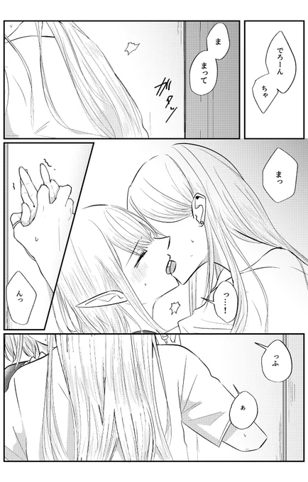 ちょっと待って【kel🐸/2枚】

恋人として次の段階に進もうとした時に「心の準備できるまでちょっとだけ待って」と言われたから律儀に待ってたけど、🧝‍♀️時間の「ちょっと」と気が付いた 